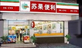 苏州苏果超市最新爆料